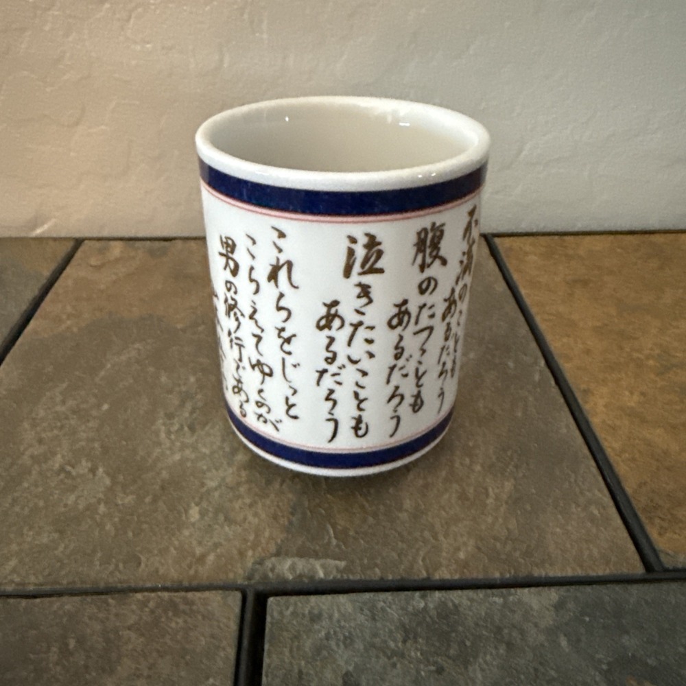 Japanese Popular Tea Cup Man's training Yamamoto Isoroku H4inc from JP 9409